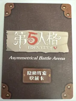 SAMARA IV-SSR-008 Identity V Asymmetrical Battle Arena Collectible Card - Image 2