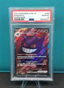 Gengar EX 088/071 SV5K Wild Force Japanese Pokemon Card TCG PSA 10 - Image 1