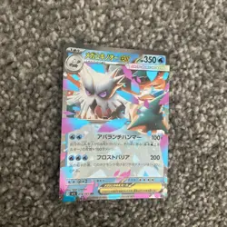 Mega Abomasnow 018/063 (RR) Pokemon Card M1s: Mega Symphonia Holo (Japanese) - Image 1