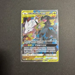 Pokemon S-Chinese Card Reshiram & Zekrom GX 094/150 RR TAG TEAM US SELLER! - Image 1