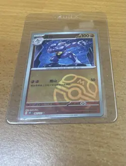 Pokemon TCG S-Chinese 151C Machoke 067/151 Master Ball U Holo Mint Card-TJ - Image 1