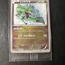 With tracking Rayquaza 100/XY-P Promo Illust Collection 2014 Japan Pokemon Card - Image 3