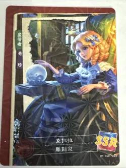 CLARA SCULPTOR IV-SSR-007 Identity V Asymmetrical Battle Arena Collectible Card - Image 1