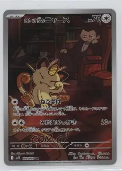 Art Rare - Team Rocket's Meowth Japanese Pokemon Glory of the Rocket Gang (sv10) - Image 1