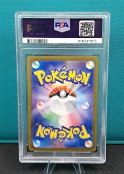 Charmeleon 169/165 Sv2a: Pokemon Card 151 Holo (Japanese) PSA 10 - Image 2