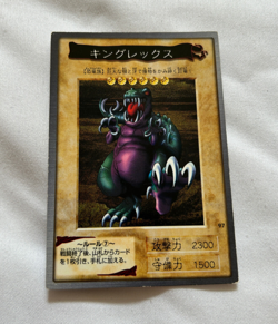 YuGiOh Bandai OCG 3rd Gen - King Rex #97 Common (Japanese) / Near Mint - Image 1