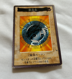 YuGiOh Bandai OCG 3rd Generation - Megamorph #91 Common (Japanese) / Good - Image 1