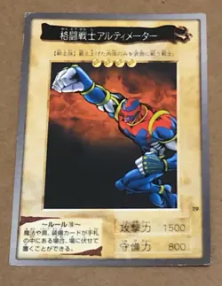 YuGiOh Bandai OCG 2nd Gen - Battle Warrior #79 Common (Japanese) / Excellent - Image 1