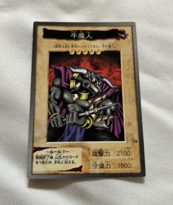 YuGiOh Bandai OCG 2nd Gen - Battle Steer #74 Common (Japanese) / Near Mint - Image 1