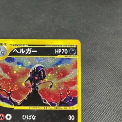 Houndoom 071/092 Aquapolis Town on No Map 2002 HP70 Japanese Pokemon Card #1C73 - Image 3