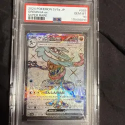 Gekkouga EX 083 066 SR PSA10 Pokemon Card - Image 2