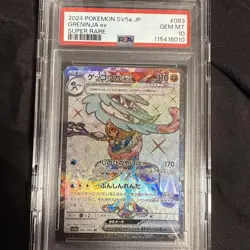 Gekkouga EX 083 066 SR PSA10 Pokemon Card - Image 3