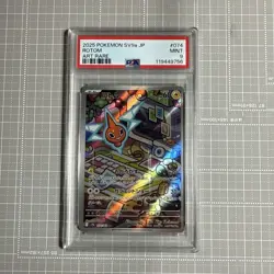 Rotom Ar PSA9 Anime Card Collectible Trading Card - Image 1