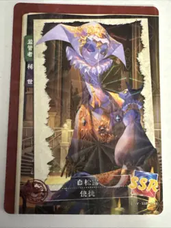 WHITE TRUFFLE IV-SSR-003 Identity V Asymmetrical Battle Arena Collectible Card - Image 1