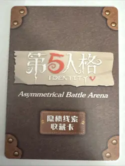WHITE TRUFFLE IV-SSR-003 Identity V Asymmetrical Battle Arena Collectible Card - Image 2