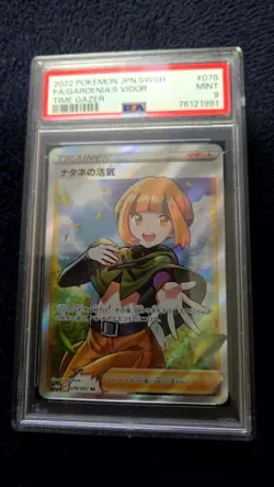 Rapeseed Vibrancy Sr PSA9 Pokemon Card Collectible Game Card - Image 1