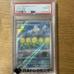 Kimawari AR PSA10 Pokemon Card Collectible Game Card - Image 1
