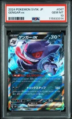 GengarEX RR SV5K Wild Force Pokemon Card PSA 10 047 071 - Image 1