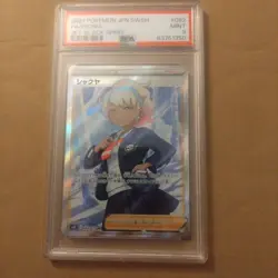 Shakuya Sr PSA9 Pokemon Card Graded Gem Mint - Image 1