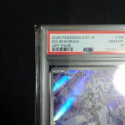 PSA10 N S Reshiram AR SV9 Battle Partners Pokemon Card 109 100 - Image 2