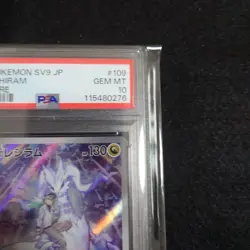 PSA10 N S Reshiram AR SV9 Battle Partners Pokemon Card 109 100 - Image 3