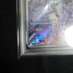 PSA10 N S Reshiram AR SV9 Battle Partners Pokemon Card 109 100 - Image 4