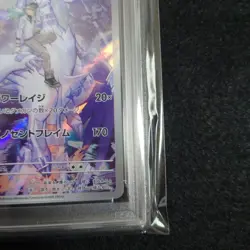 PSA10 N S Reshiram AR SV9 Battle Partners Pokemon Card 109 100 - Image 5