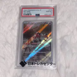 Pokemon Card Barrier PSA10 Collectible Rare - Image 1