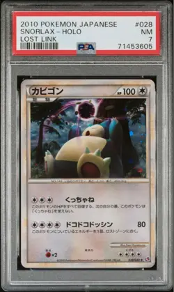 Snorlax PSA7 Lost Link 028 040 Japanese Pokemon Holo Card - Image 1