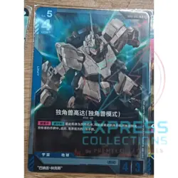 Gundam Chinese GD01-005 R Unicorn Gundam Card from Limited Box Ver.β IN STOCK - Image 1