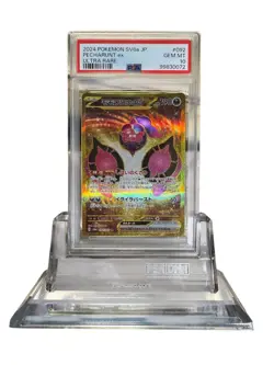 Pokemon Card Pechurchin Ex 2024 Ultra GEM MT HP190 Impulse Attack - Image 1