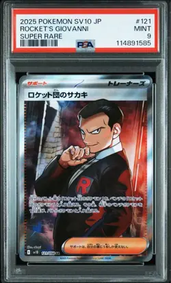Sakaki Team Rocket SR PSA 9 Pokemon Card Collectible - Image 2