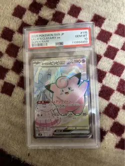 Lilier Pippi EX Pokemon Card PSA 10 Mint Value - Image 1
