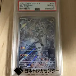 Pokemon Card N Reshiram AR PSA10 Scarlet Violet SV9 Battle Partners - Image 1