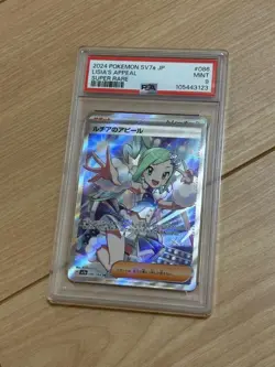 Lucia S Appeal PSA9 Pokemon Card Game Collectible Card - Image 1