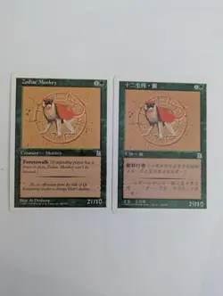 2 Zodiac Monkey Portal 3K MTG NM Free Shipping with tracking - Image 1