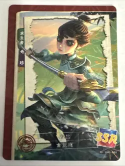 MULAN IV-SSR-002 Identity V Asymmetrical Battle Arena Collectible Card - Image 1