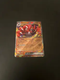 Incineroar ex RR 022/071 SV5M Cyber Judge - Pokemon Card Japanese NM - Image 1