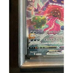 Pokemon Card Gengar VMAX 020 019 sGG PSA10 Japanese 5b38a0e74f4a792f2464a5e6621 - Image 5