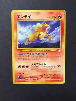 Pokemon Card 2000 #244 Entei Promo Neo Revelation Japanese Limited - HP - Image 1