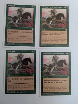 4 wielding the Green Dragon Portal 3K MTG NM Free shipping with tracking - Image 1