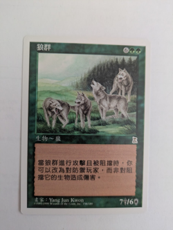 Chinese Wolf Pack Portal 3K MTG NM Free shipping with tracking - Image 1