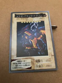 YuGiOh Bandai OCG - Meteor B. Dragon #113 Super Rare (Japanese) / Near Mint - Image 3