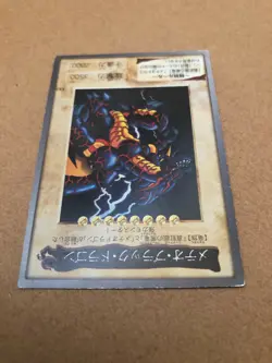 YuGiOh Bandai OCG - Meteor B. Dragon #113 Super Rare (Japanese) / Near Mint - Image 4
