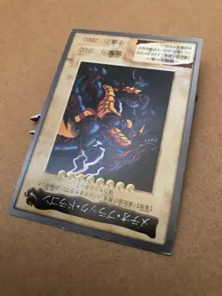 YuGiOh Bandai OCG - Meteor B. Dragon #113 Super Rare (Japanese) / Near Mint - Image 5