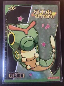 Caterpie SR KDJL-SR-006 Eif Baby Chinese Pokemon Card - Image 1