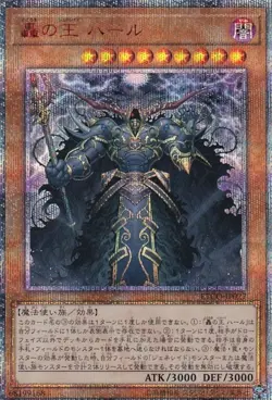 Yugioh Card ETCO-JP027 Harr Generaider Boss of Storms | 20th Japanese - Image 1
