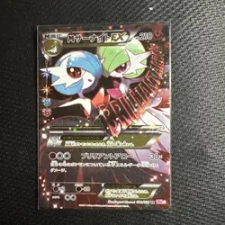 Pokemon Card Mega Gardevoir EX RR CP3 Pokekyun Collection Japanese - Image 1