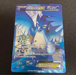 Articuno EX SR BW7 Plasma Gale 072/070 1ED Pokemon Card Japanese - Image 1