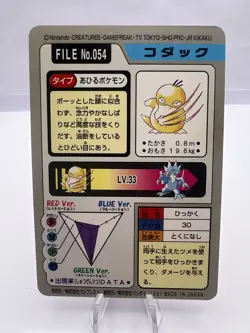 Pokemon Card Psyduck Bandai Carddass 5 Set 1997 Japanese - Image 3